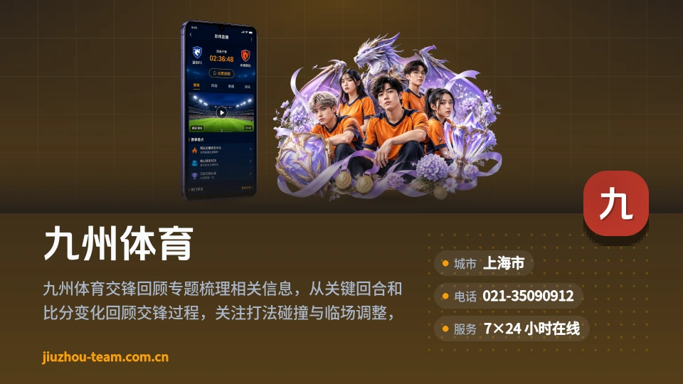 关于九州体育